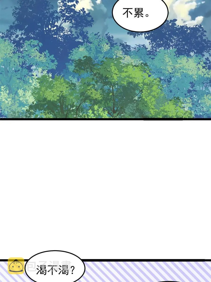 124 掌门走，芊芊跟 第56页