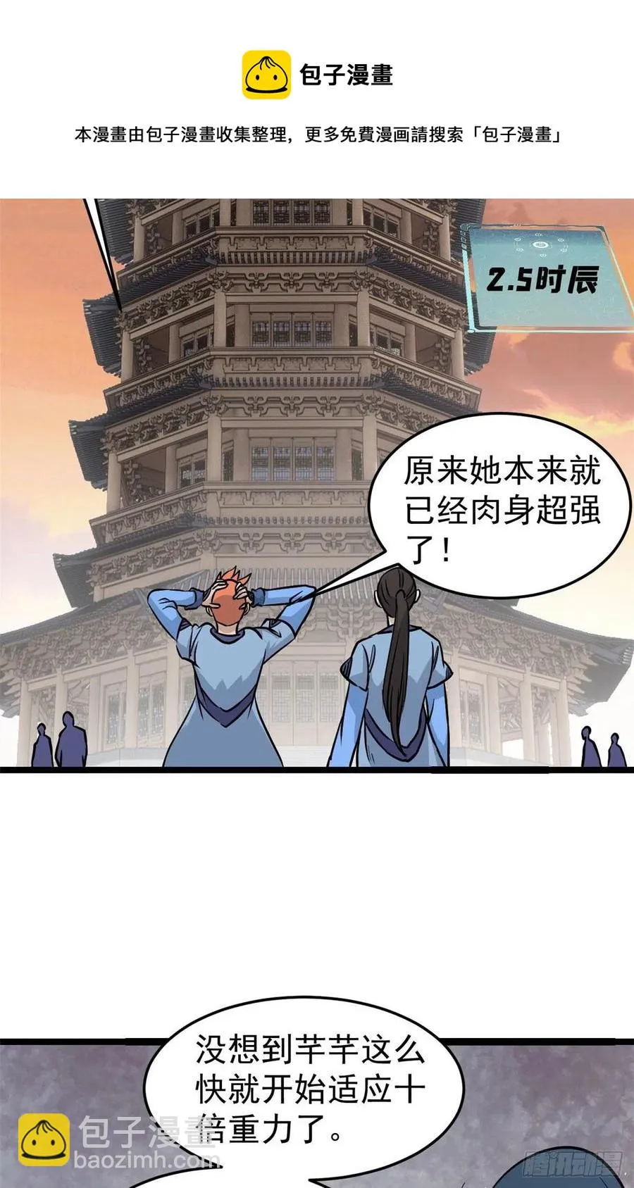 123 掌门与女弟子 第5页