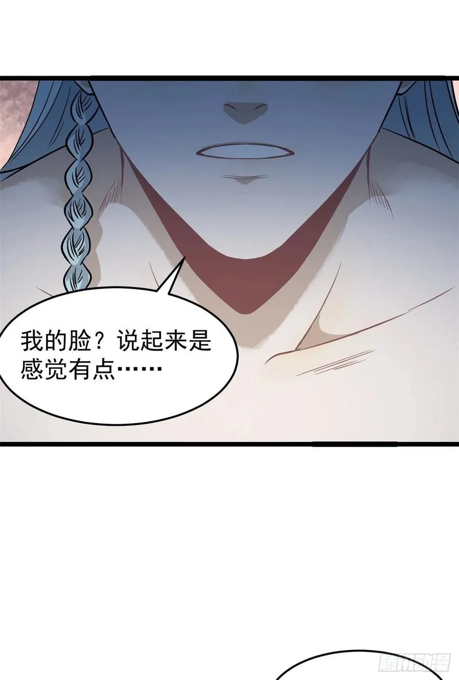 123 掌门与女弟子 第8页