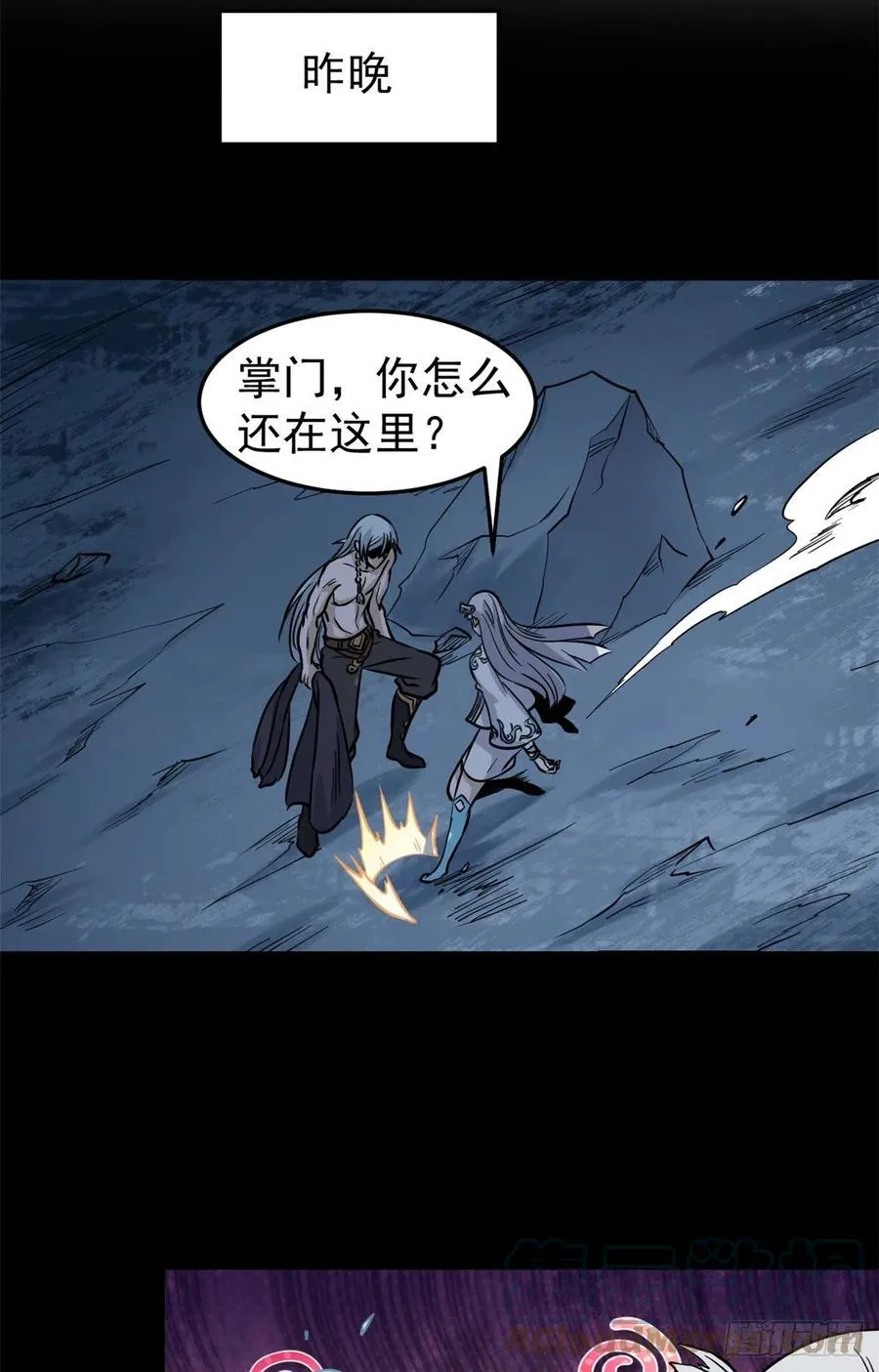 123 掌门与女弟子 第10页