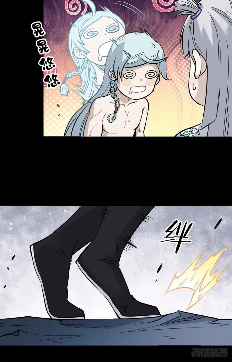 123 掌门与女弟子 第11页