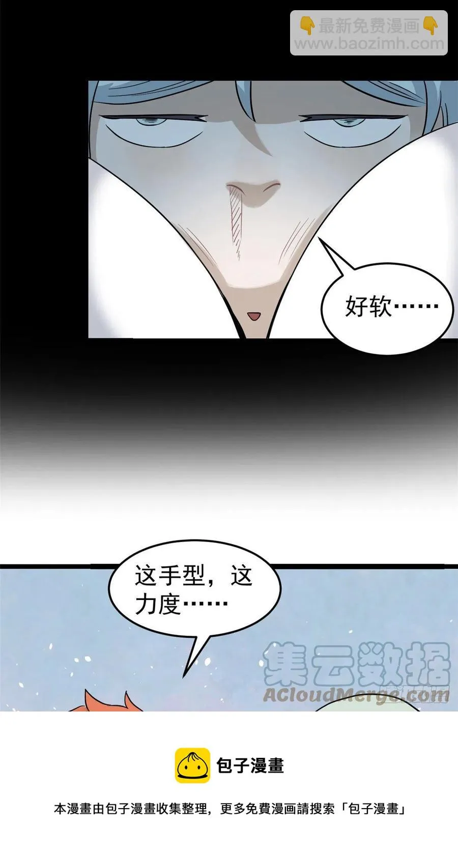 123 掌门与女弟子 第13页