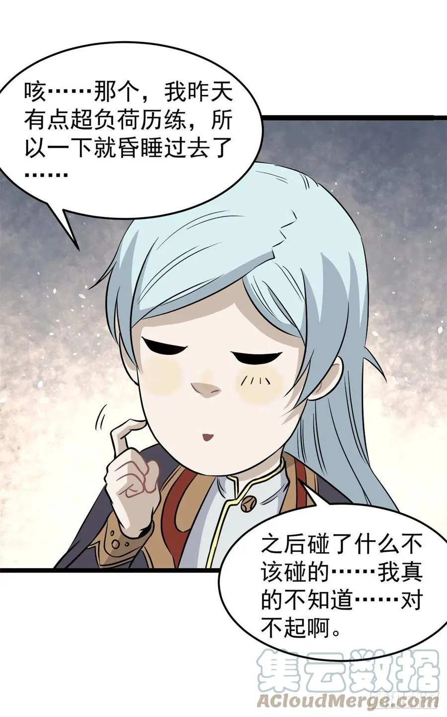 123 掌门与女弟子 第22页
