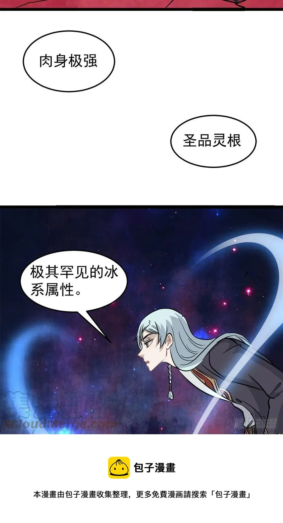 123 掌门与女弟子 第25页