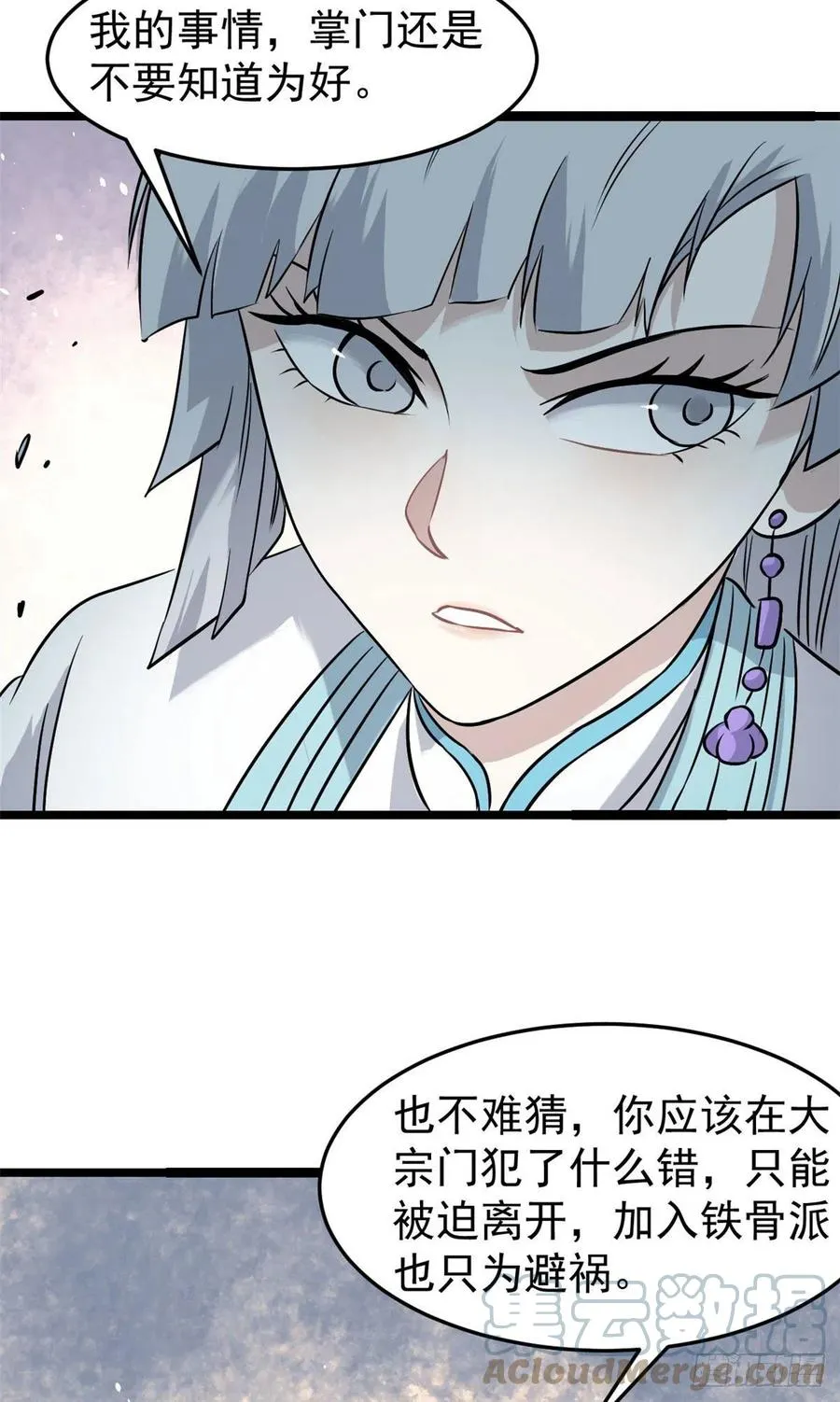 123 掌门与女弟子 第28页