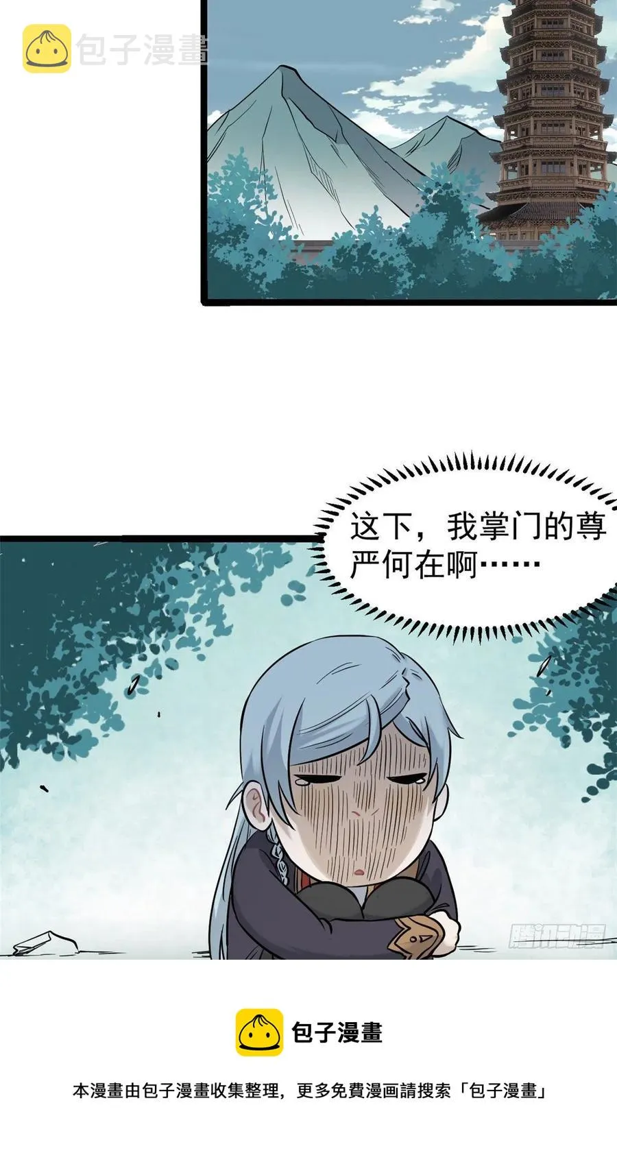 123 掌门与女弟子 第45页