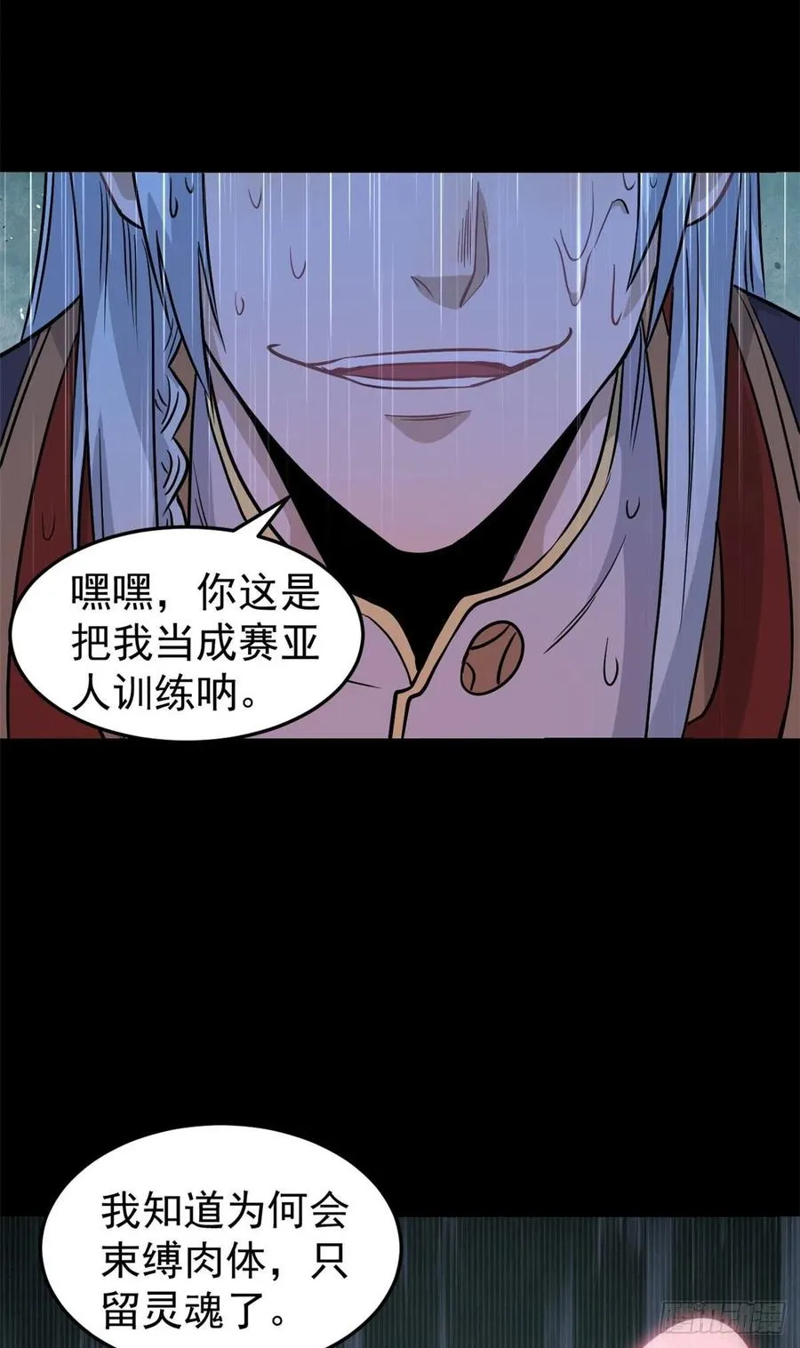 122 弟子又超神发挥了 第6页