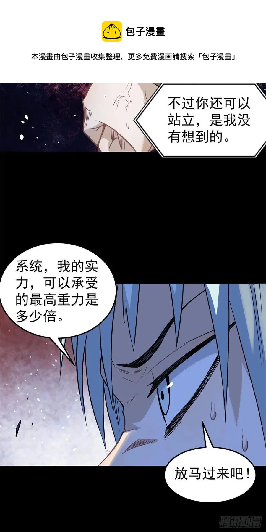 122 弟子又超神发挥了 第9页