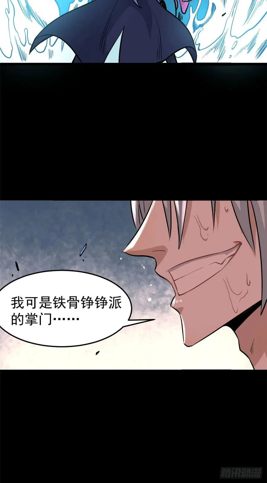 122 弟子又超神发挥了 第12页