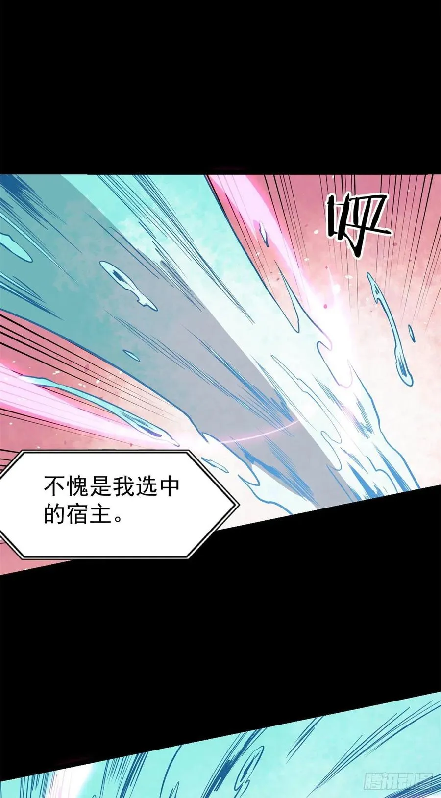 122 弟子又超神发挥了 第14页