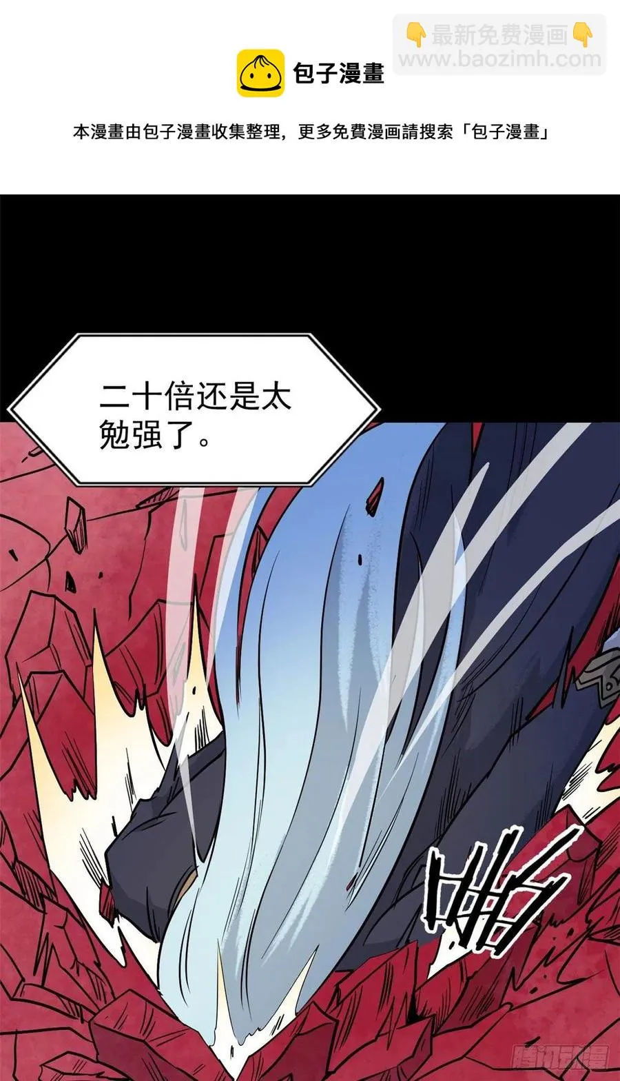 122 弟子又超神发挥了 第17页