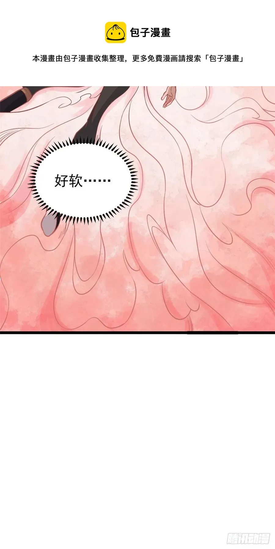 122 弟子又超神发挥了 第45页