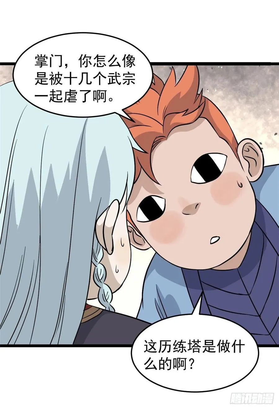 121 不讲武德 第2页