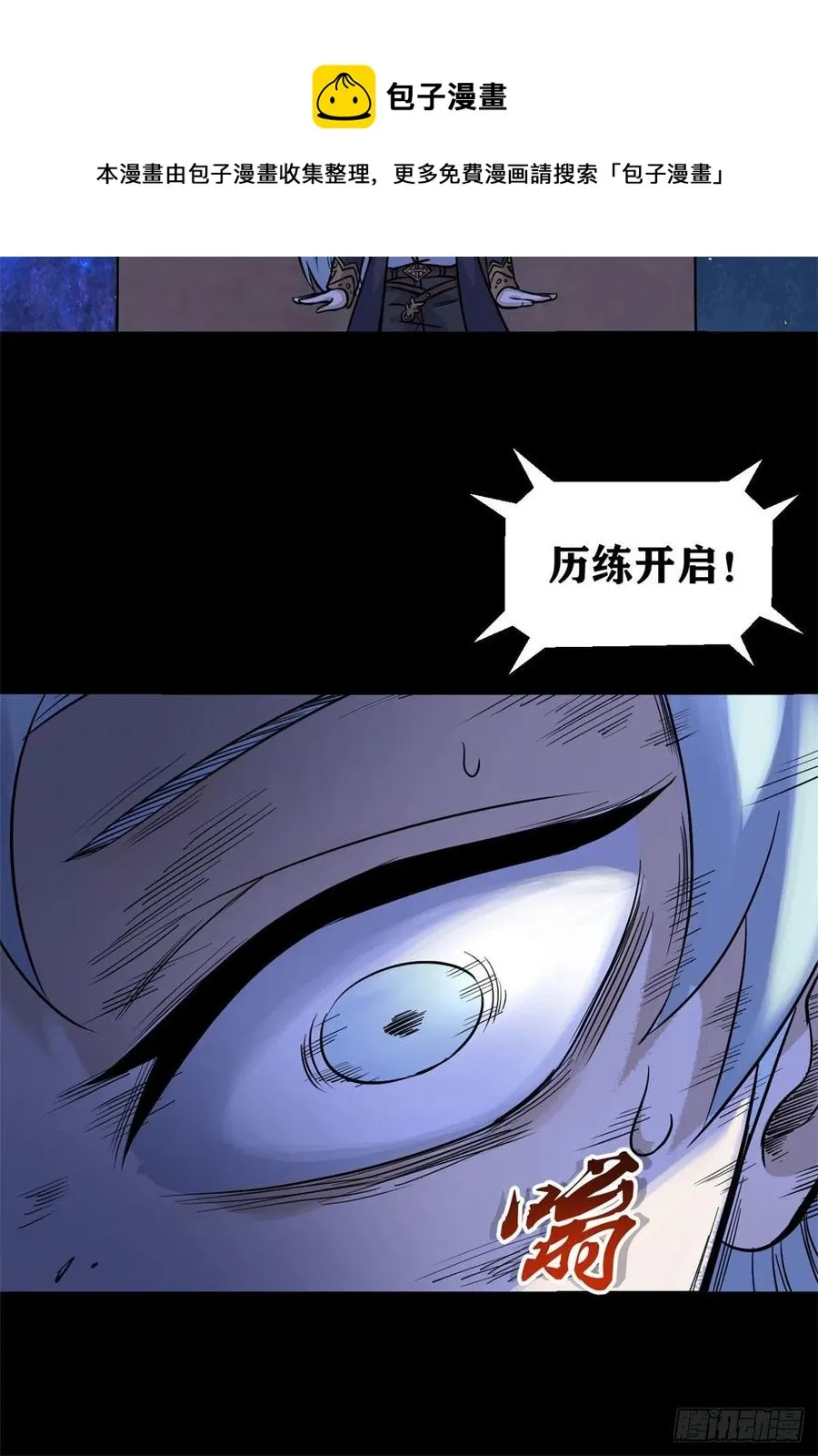 121 不讲武德 第9页