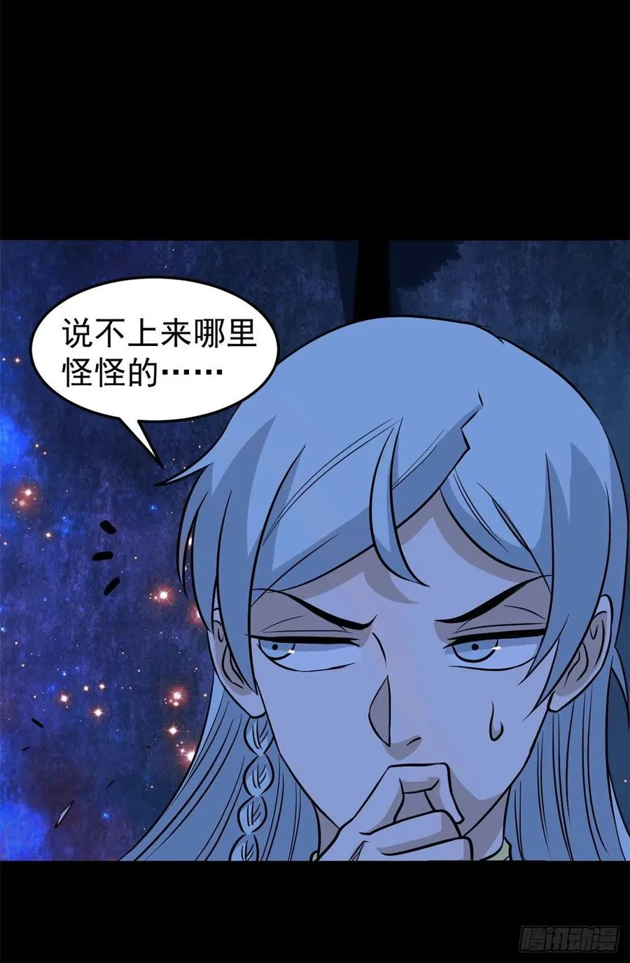 121 不讲武德 第11页