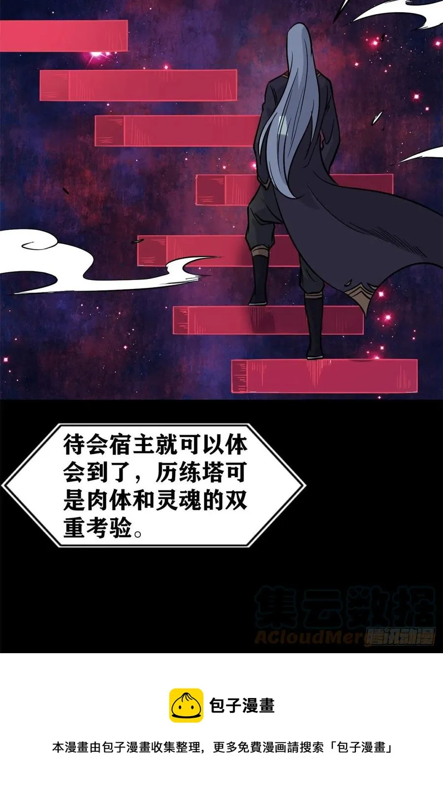 121 不讲武德 第25页
