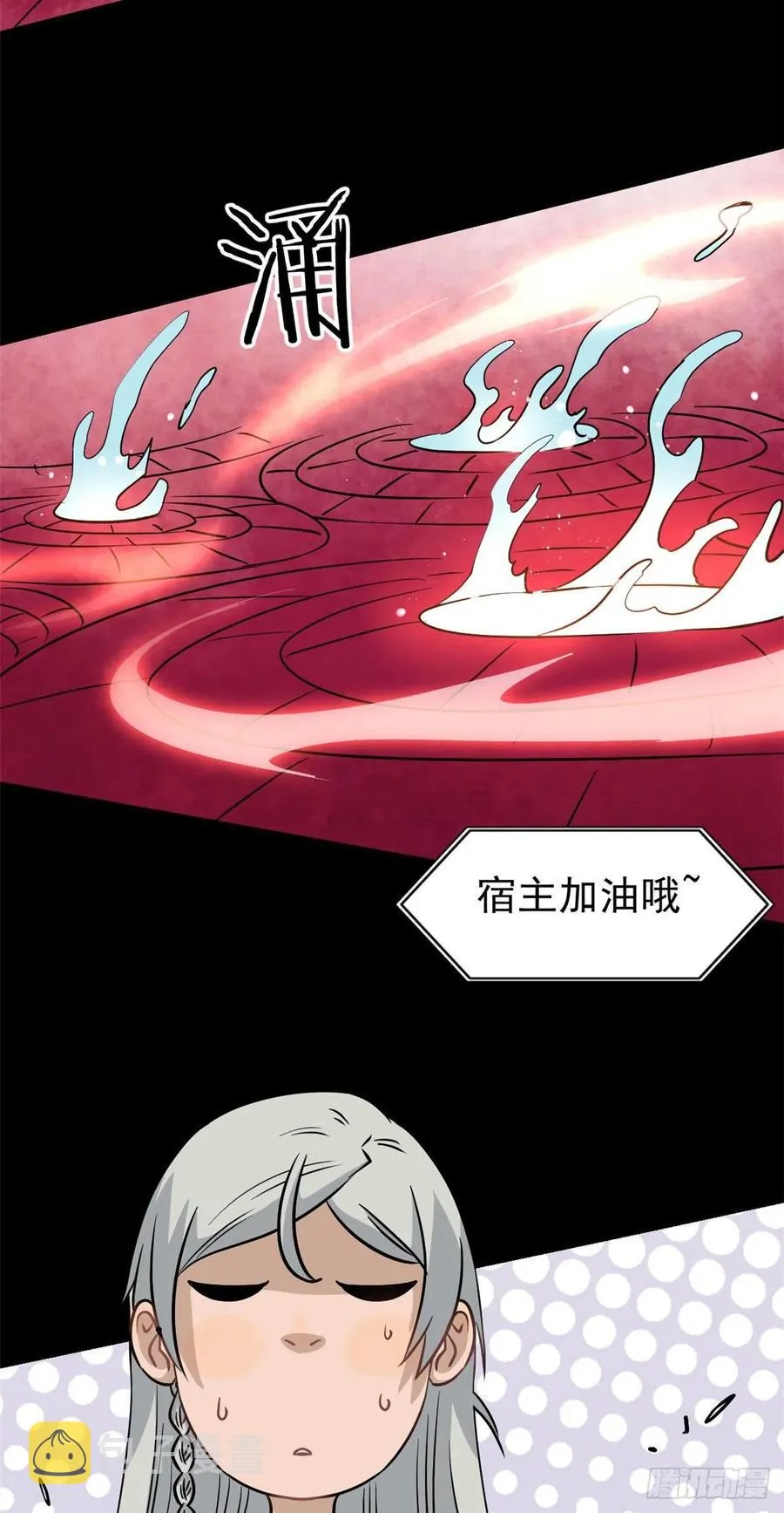 121 不讲武德 第38页