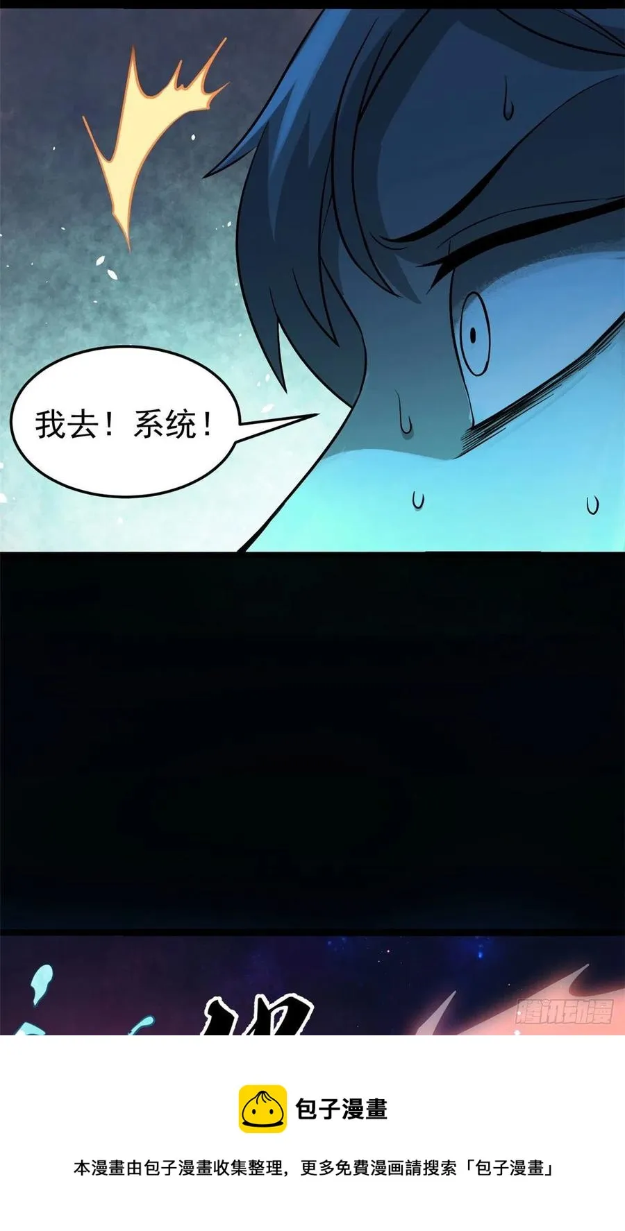 121 不讲武德 第45页