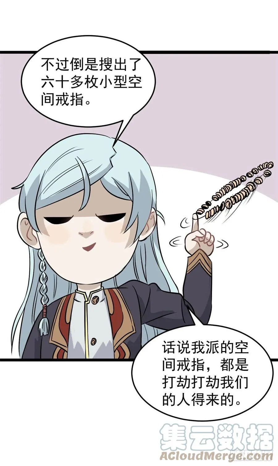 120 历练塔 第10页
