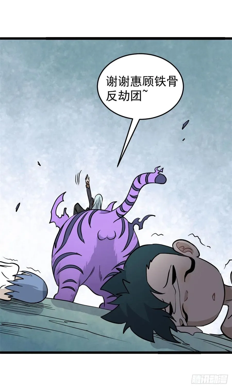 120 历练塔 第11页
