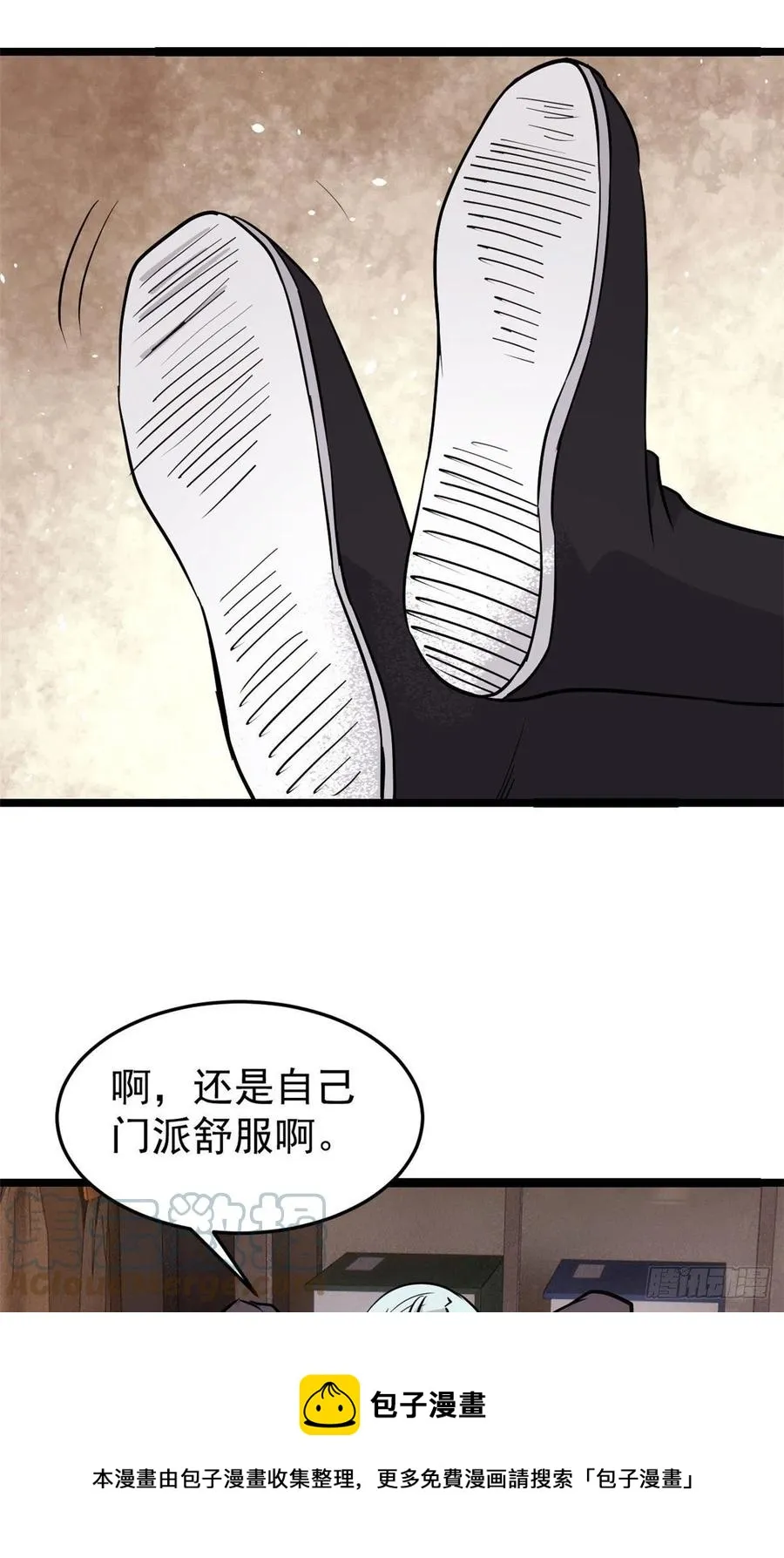 120 历练塔 第13页