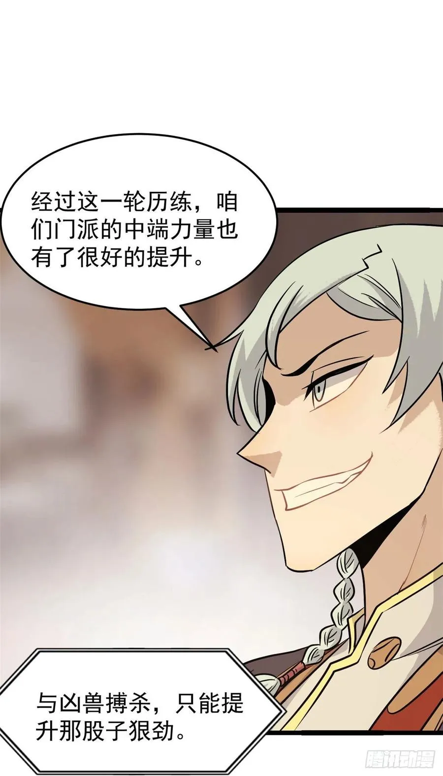 120 历练塔 第15页