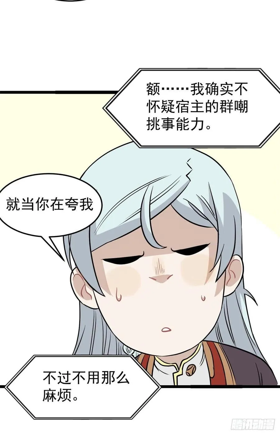120 历练塔 第18页