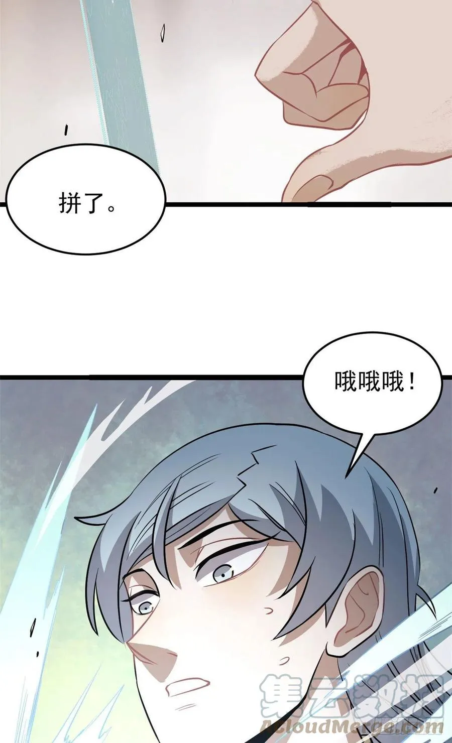 120 历练塔 第22页