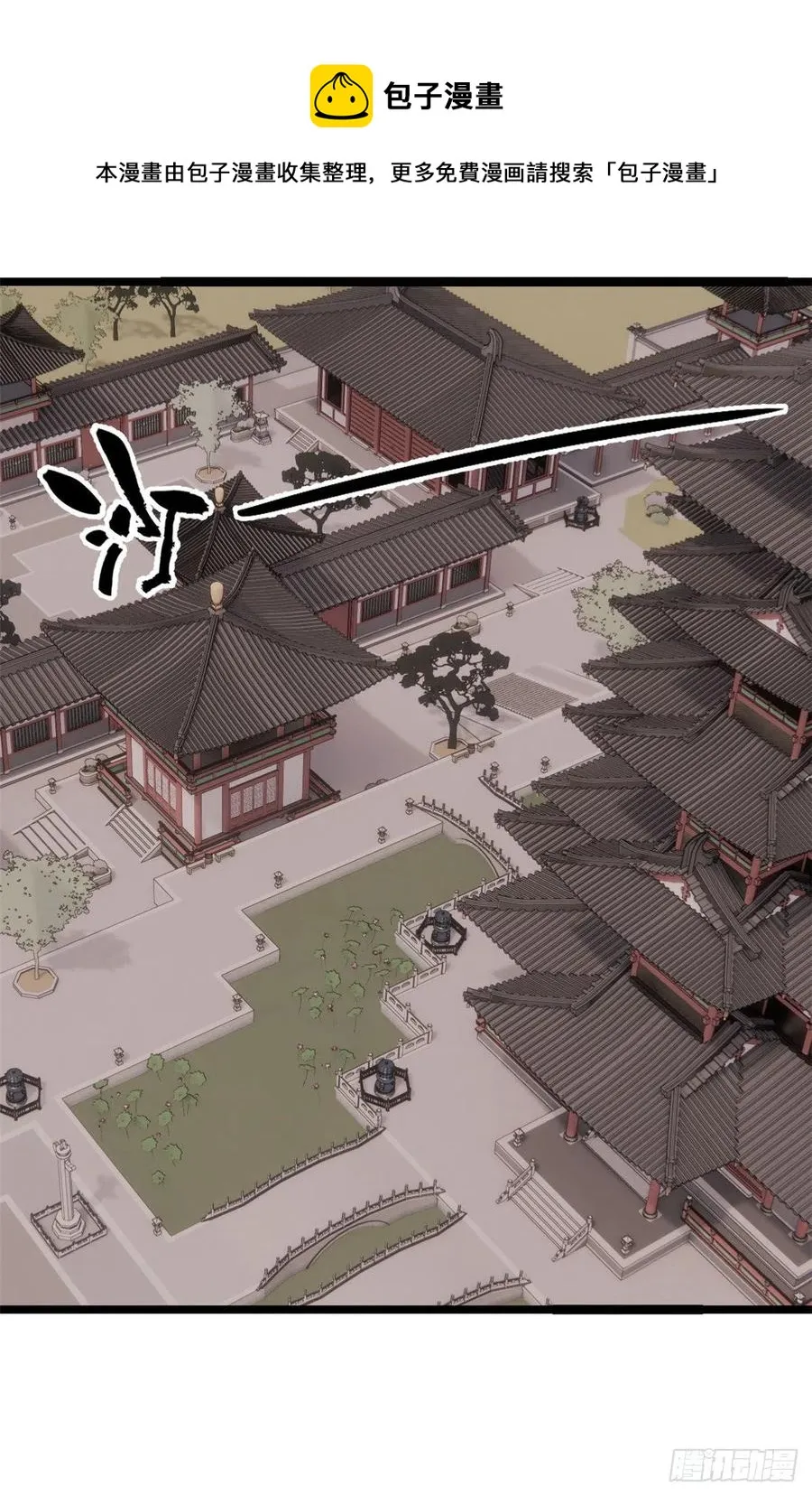 120 历练塔 第29页