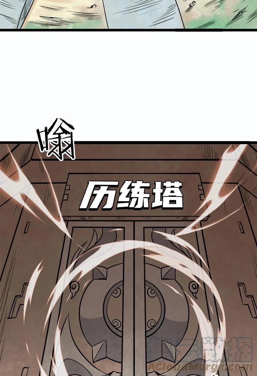 120 历练塔 第34页