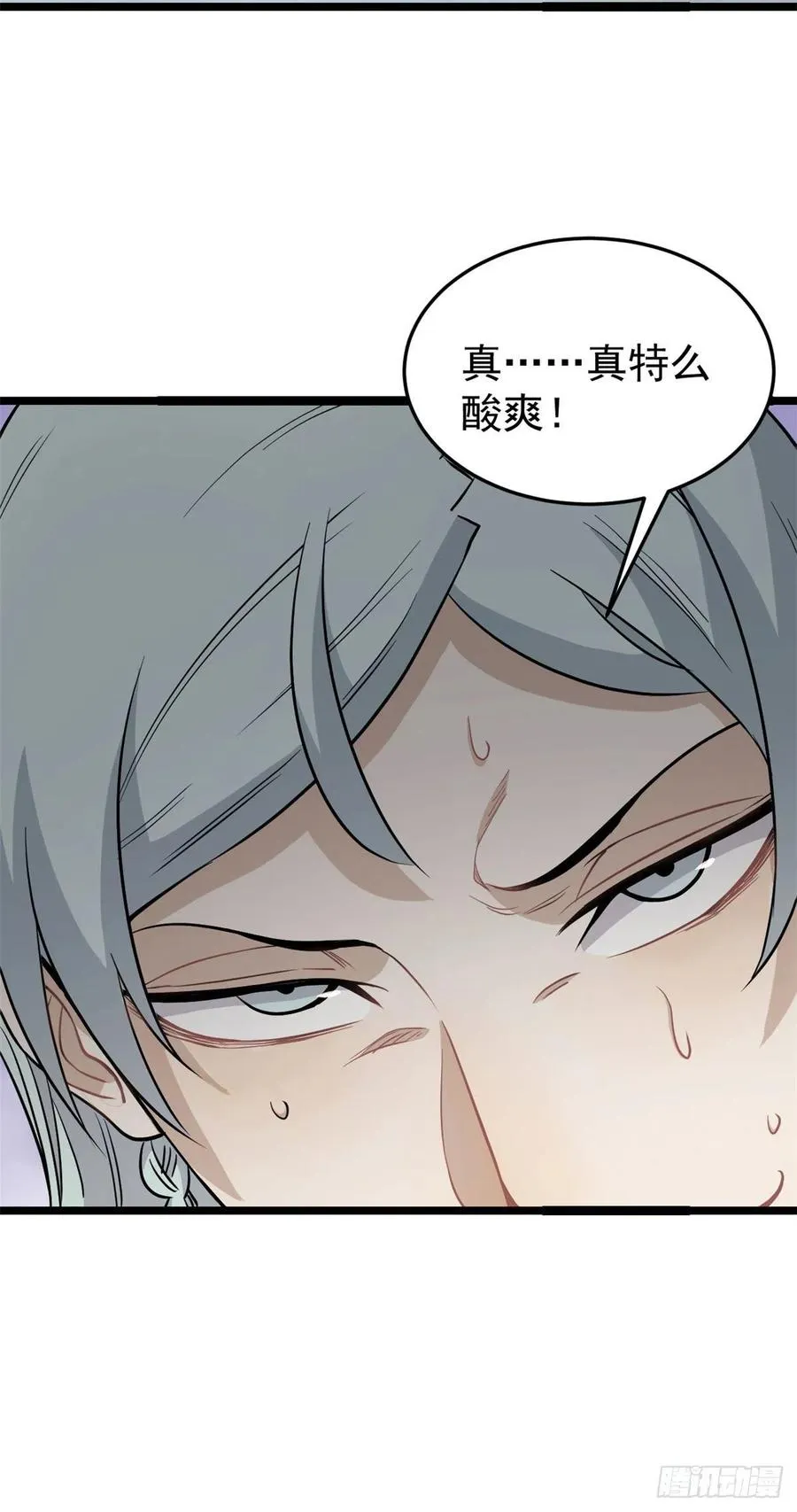 120 历练塔 第44页