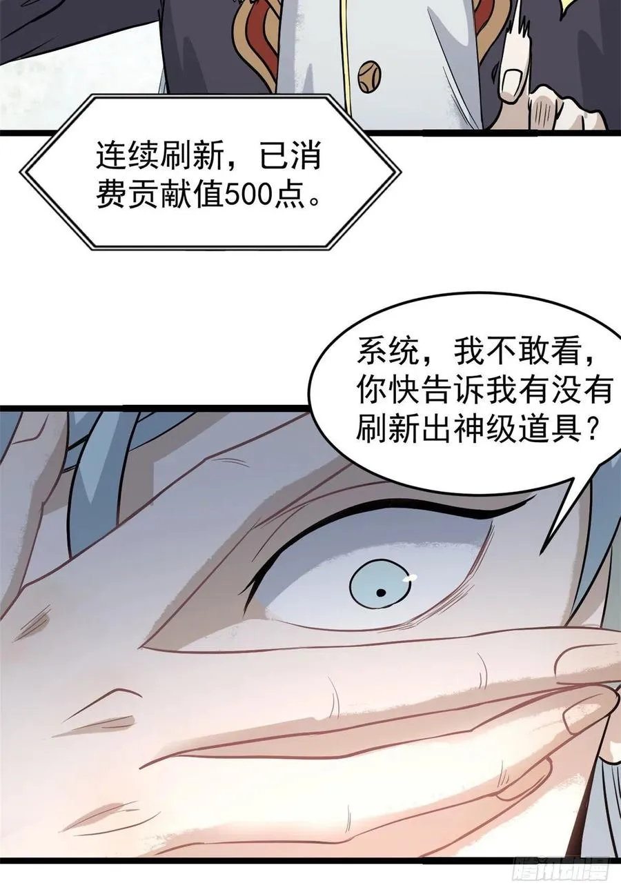 119 打劫的人被打劫 第3页