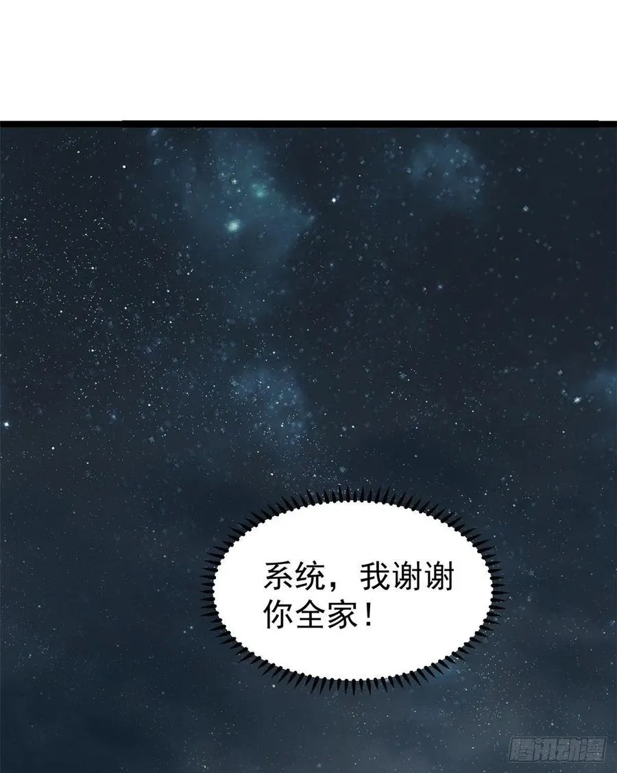 119 打劫的人被打劫 第11页