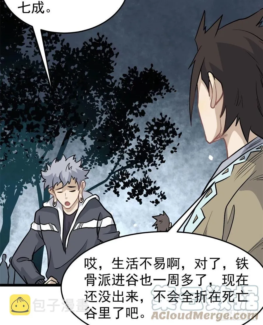 119 打劫的人被打劫 第16页