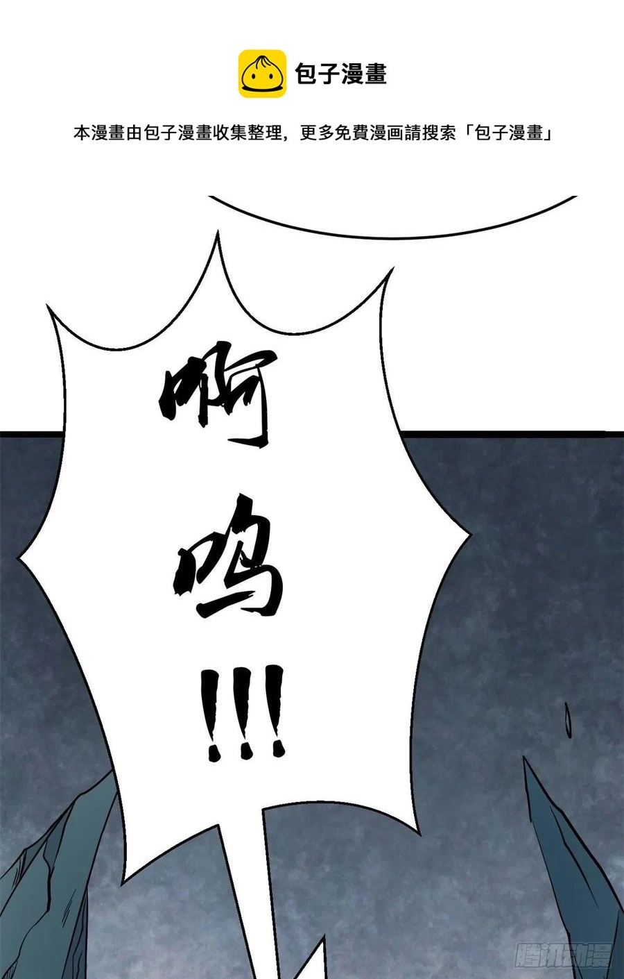 119 打劫的人被打劫 第17页