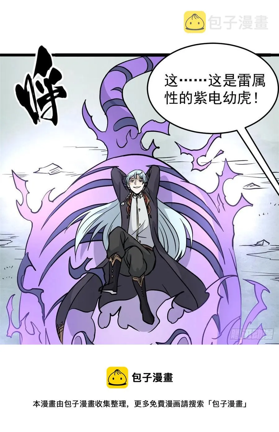 119 打劫的人被打劫 第21页