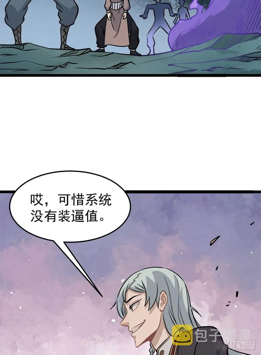 119 打劫的人被打劫 第24页