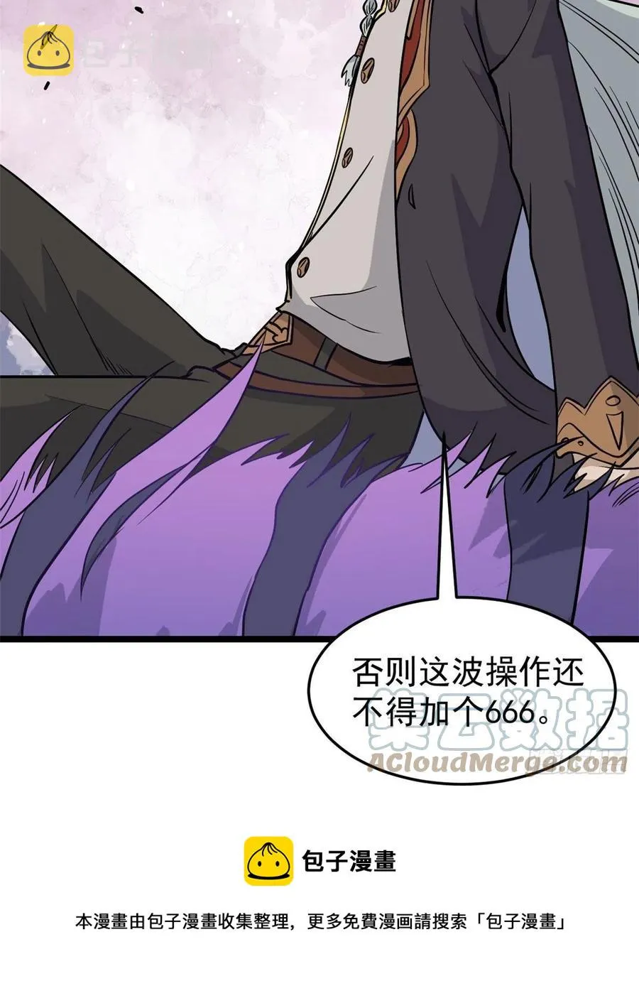 119 打劫的人被打劫 第25页