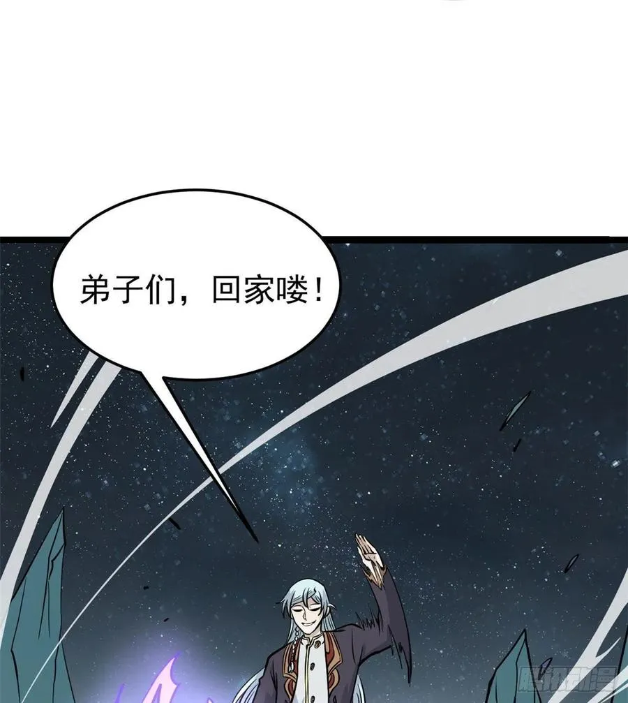 119 打劫的人被打劫 第26页