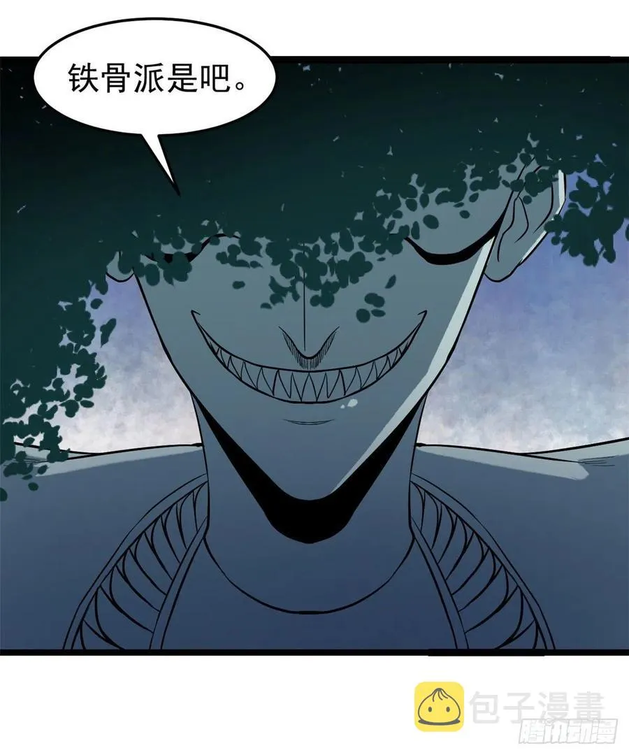 119 打劫的人被打劫 第32页