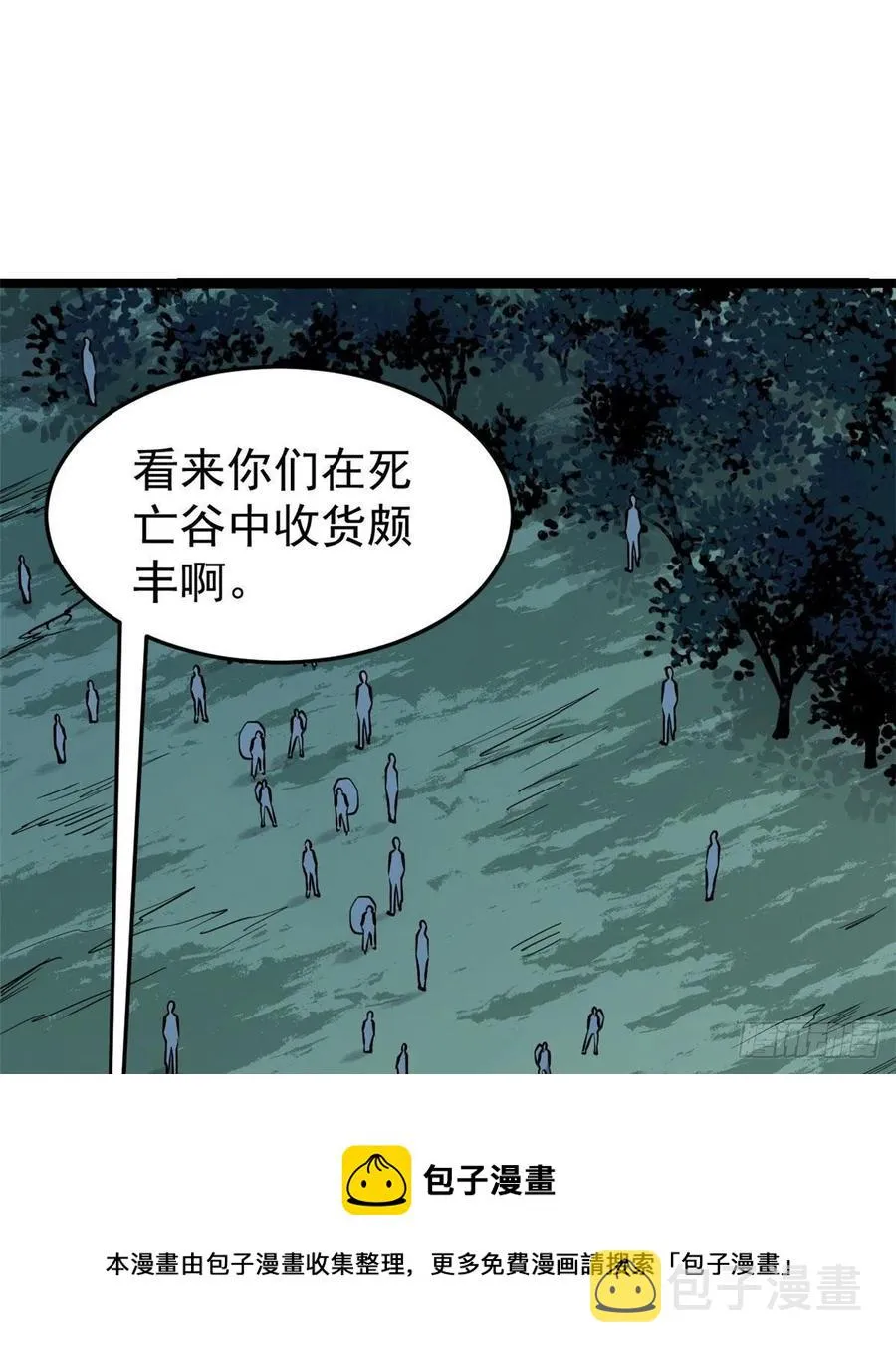 119 打劫的人被打劫 第33页