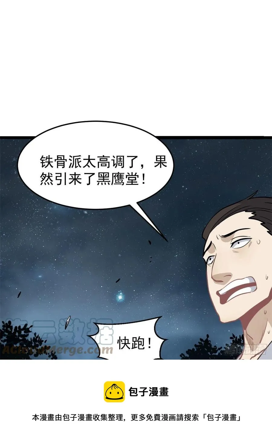 119 打劫的人被打劫 第37页
