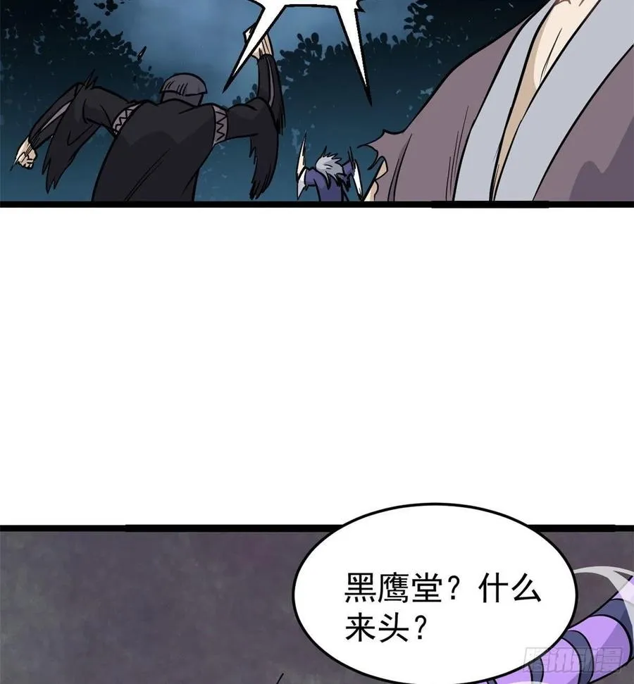 119 打劫的人被打劫 第38页