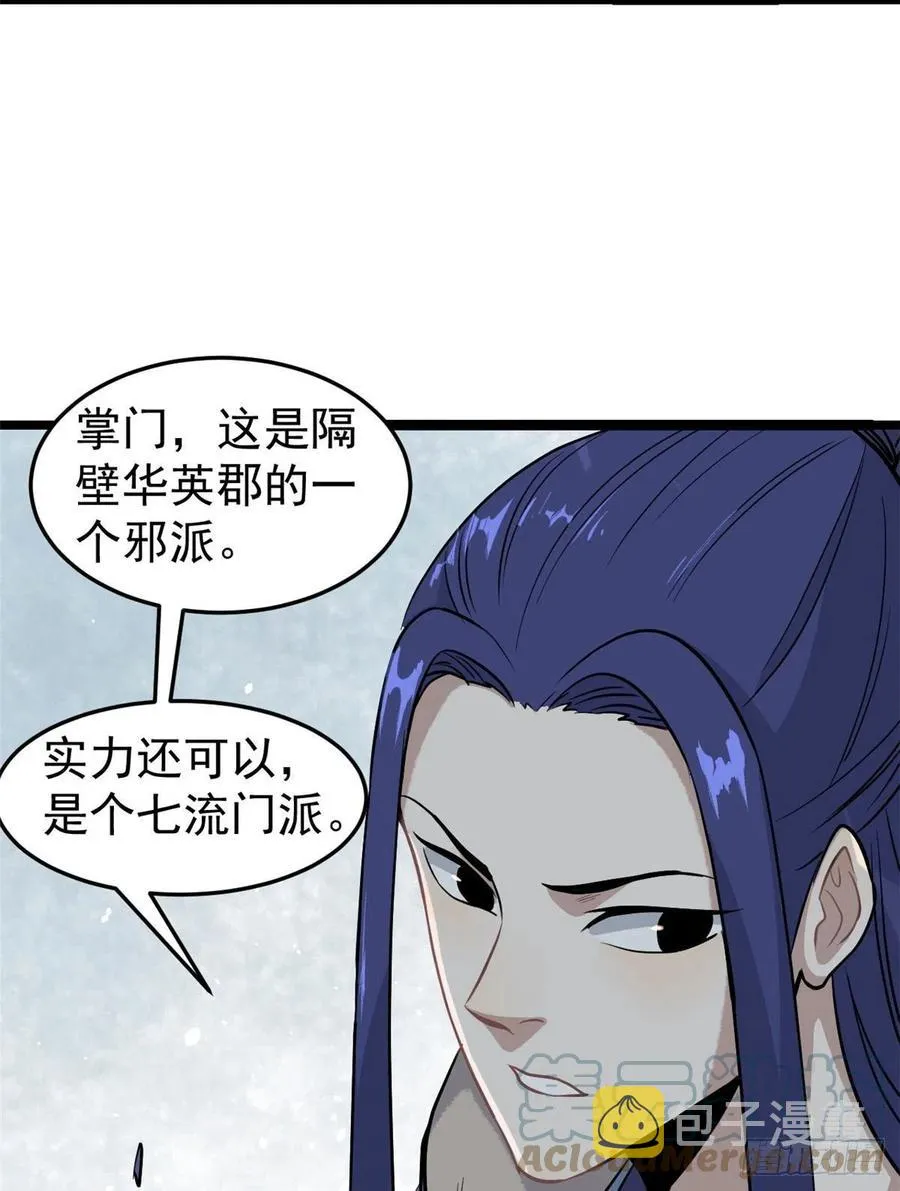 119 打劫的人被打劫 第40页