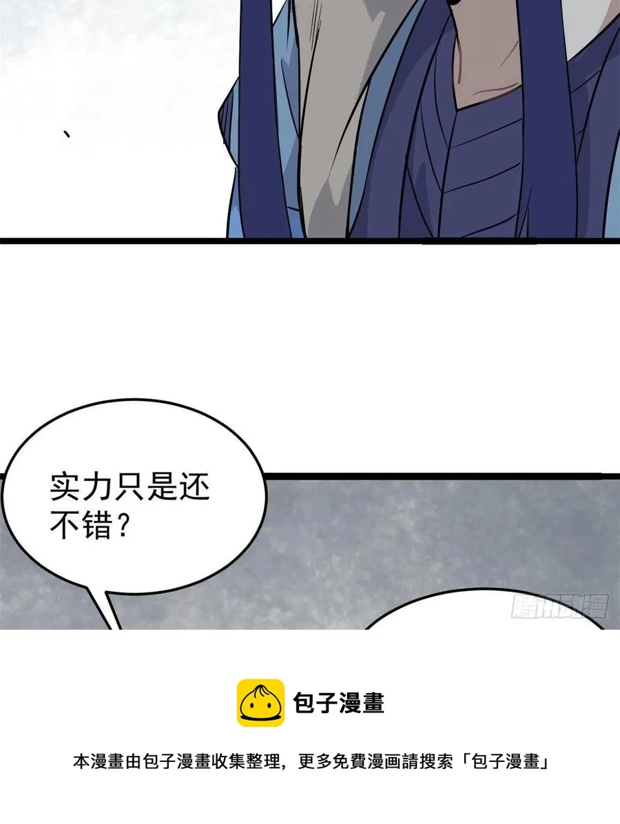 119 打劫的人被打劫 第41页