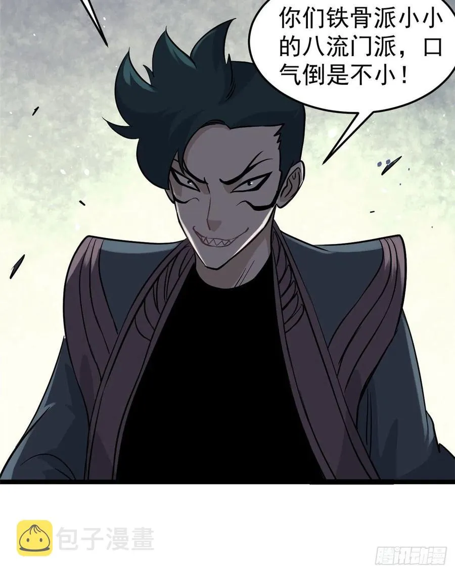 119 打劫的人被打劫 第42页