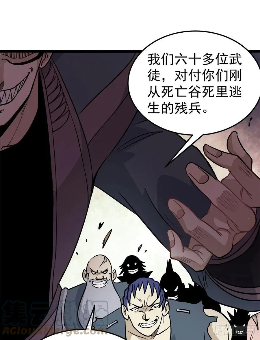 119 打劫的人被打劫 第43页