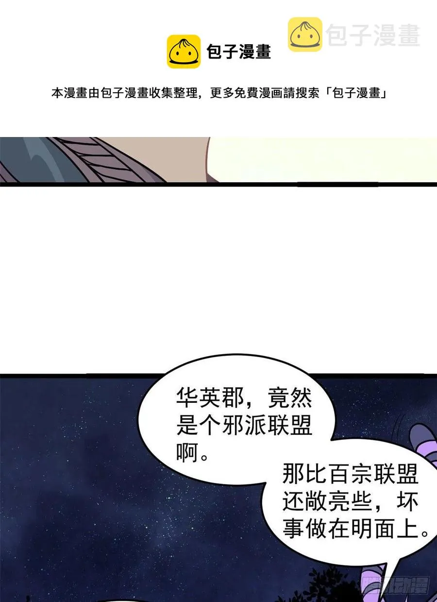 119 打劫的人被打劫 第45页