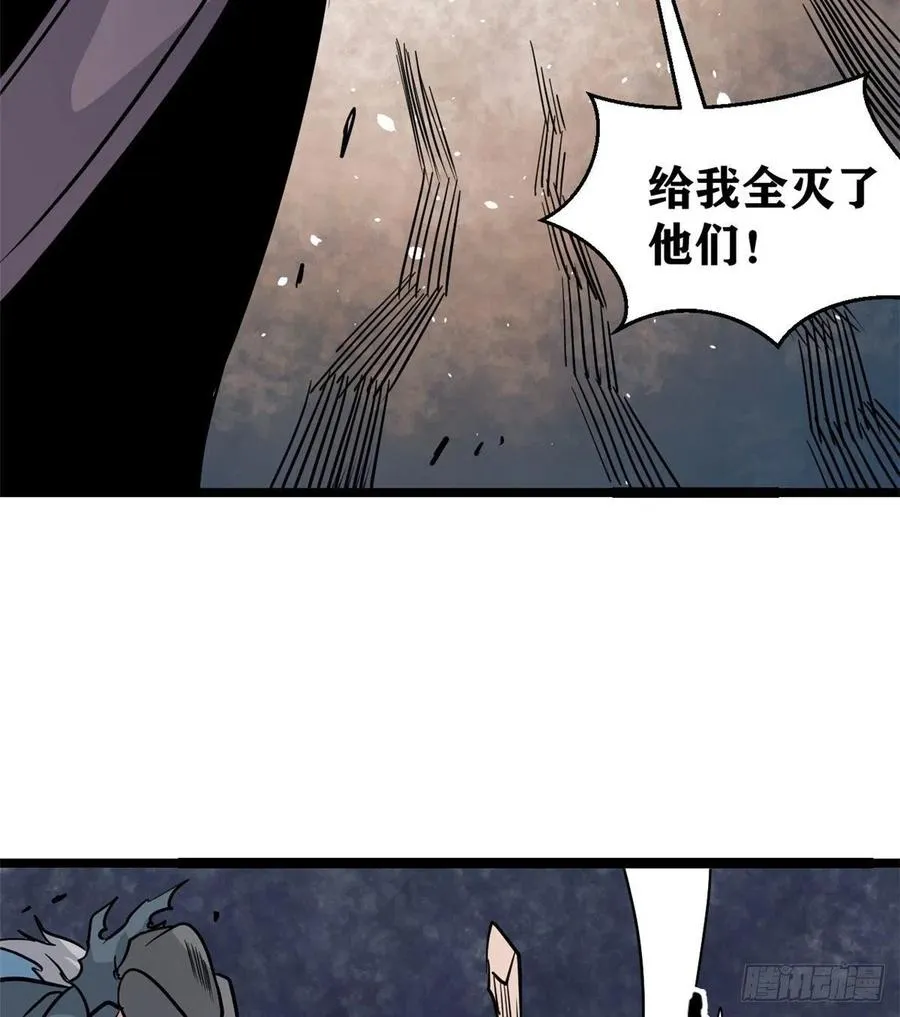 119 打劫的人被打劫 第48页