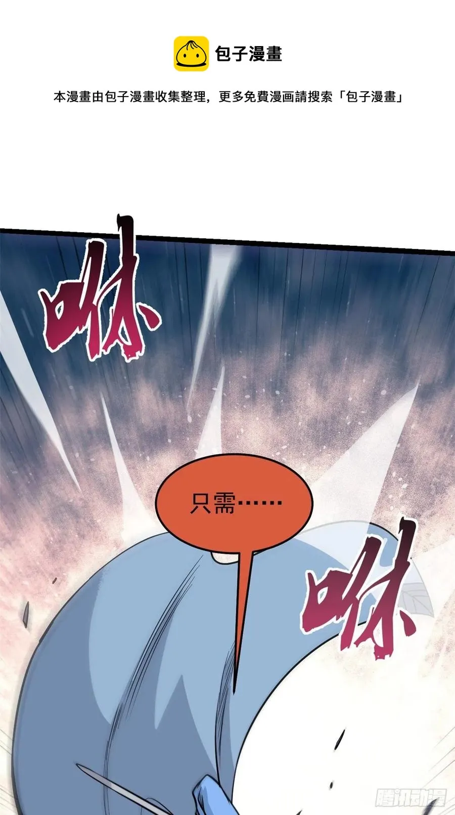 119 打劫的人被打劫 第57页